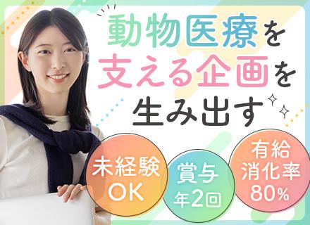 コンテンツ企画|未経験OK|年休125日|残業月12h程度|月給28万円~|ネイルOK│有給100%消化OK