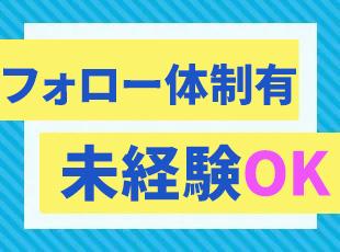 一人に負担が寄らず、フォローし合いながら働ける環境です◎