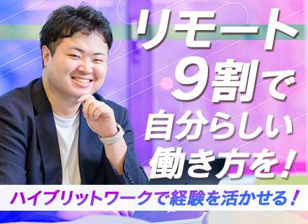 開発エンジニア/クラウドネイティブ開発/フルリモあり/シェアオフィス利用OK/月給40万円可