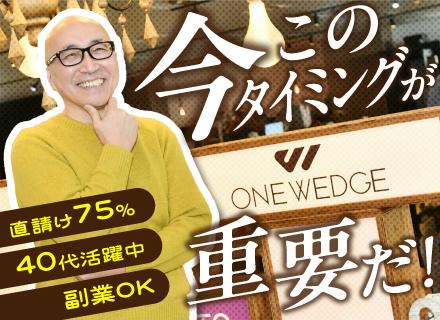 インフラエンジニア★経験浅めOK★リモート可★年休135日★月給35万円~★面接1回★残業月平均7.9h