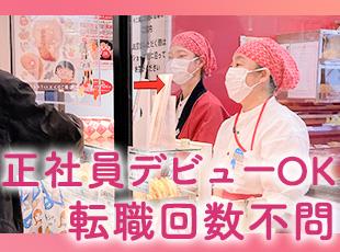 ブランク・経歴・学歴一切不問！「正社員になりたい」が志望理由でも大丈夫です！
