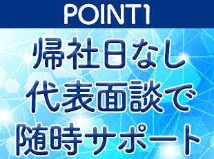 エンジニアが不安なく働けるように、継続的にサポートします。