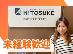 未経験からスタートしている先輩が多数活躍！スピーディなキャリアアップも可能です◎