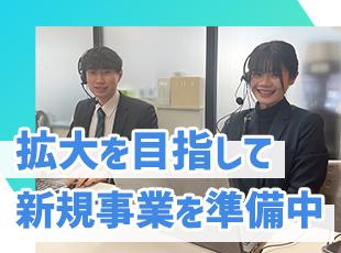 フランチャイズのプロフェッショナル集団である当社。ニーズは増え続け、業績も好調です！