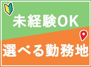 作業の進め方は先輩が丁寧に教えるのでご安心ください！