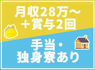 残業代も全額追加で支給！未経験でも月収28万円以上が可能です