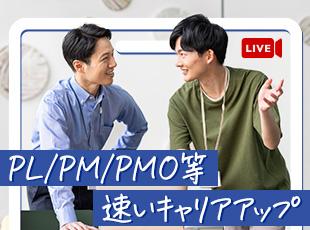 成長企業だから活躍のチャンスにあふれています。
