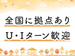 当社に転職したことで、年収アップした方、プライベートや家庭の時間が充実した方が沢山います。