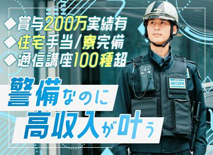 セコム株式会社　人事部