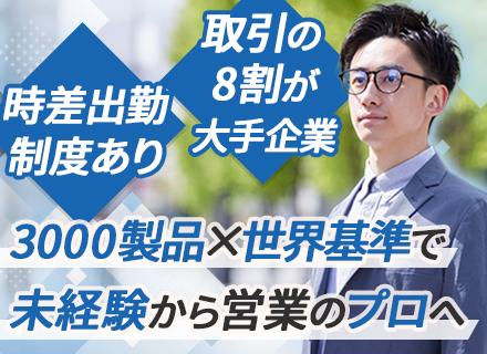 クロマジャパン株式会社