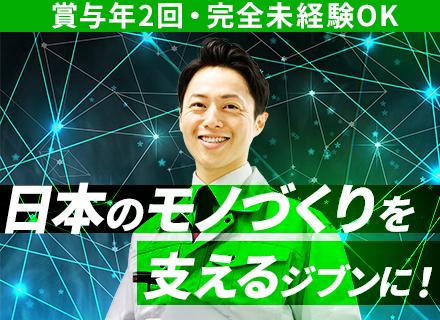 三正工業株式会社