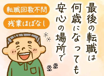 東京警備保障株式会社　ビルメンテナンス部