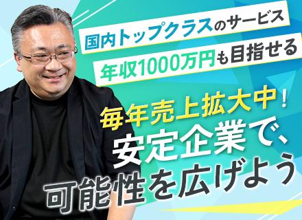 株式会社ユニークポイント