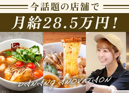 株式会社ダイニングイノベーション