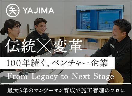施工管理／最長3年間マンツーマンで育成／月給30万円スタート／30代・40代の未経験者も活躍中／年休123日