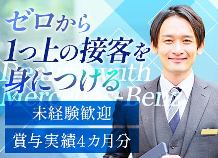 株式会社シュテルン高井戸