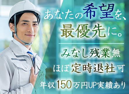 施工管理/10連休可/入社1年目で年収680万円可/住宅補助有/入社祝い金/土日休/construction