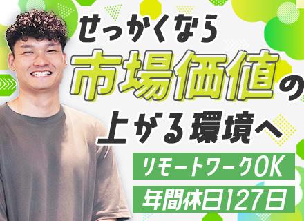 株式会社システム・クリエート