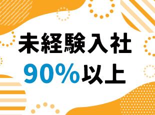 製造業界や販売業など、 他業種から転職した先輩が多数活躍中です！