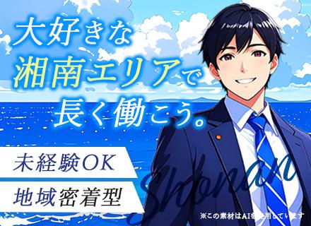 湘南ケーブルネットワーク株式会社