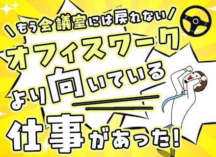 株式会社サンファミリー 追浜営業所・横浜大黒営業所