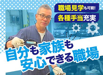 【自社タクシーの整備士・メンテナンス】未経験歓迎!残業ほぼなし/休み充実/資格取得支援/60歳以上も活躍中◎