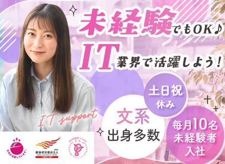 株式会社システナ【東証プライム市場上場企業】