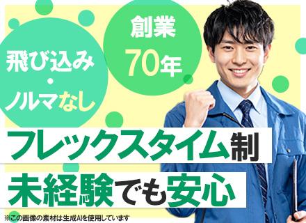 村商株式会社