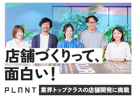 店舗クリエイター(LAVAやFEELCYCLE等の人気店)*未経験OK*年休124日*残業少*賞与年2回