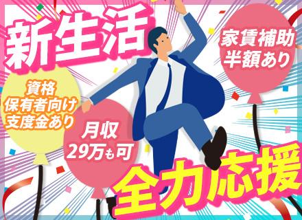 株式会社プレミアアシスト　ホームアシスト【東証プライム上場企業グループ】