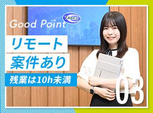 テイクスなら心身共に安定した働き方を実現できます！