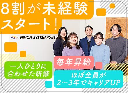 ITサポート・ヘルプデスク★未経験歓迎★IT業界への転職者多数★年休125★残業6.7h★毎年昇給★リモート有