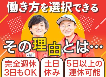 企業組合ワーカーズ・コレクティブ轍ケイアッシュ
