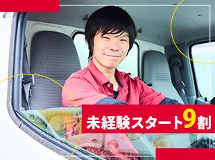 普通免許のみでOK！ドライバー未経験でも