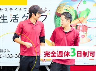 完全週休2日制と完全週休3日制のどちらかを選ぶことが可能です◎