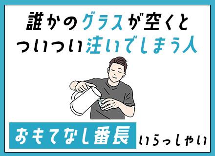 株式会社タウン管理サービス