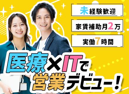 東京メディコムホールディングス株式会社