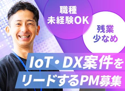 【PM】月給37.5万～■土日祝休みで年間休日120日以上■残業月20時間ほど■リモートOK