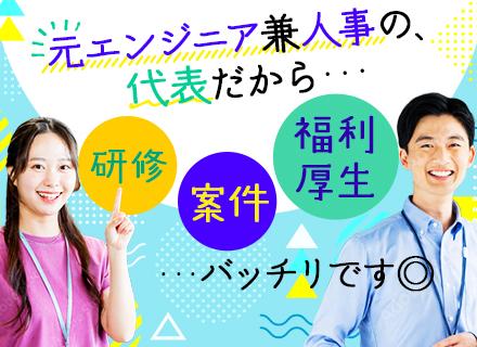 【初級エンジニア】*未経験・第二新卒OK*年休128日*リモート有*誕生日休暇有*想定年収400万円以上