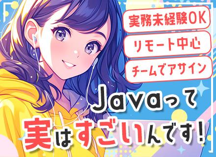 開発エンジニア/実務未経験OK/3か月のJava研修/社長は現役エンジニア/独自カリキュラムあり
