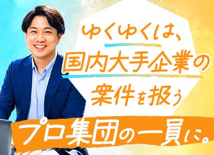 株式会社ビジネクスト