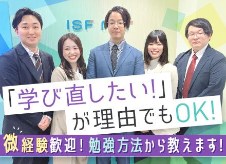 ITインフラエンジニア／経験が浅い方も歓迎／働きながらスキルの学び直し可能／クラウド案件多数／全国募集