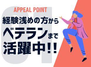 希望するキャリアの実現に向けて とことんサポートいたします！