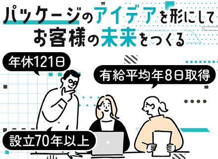 ものづくりコンサルタント◆未経験歓迎◆紙袋業界No.1◆大手・有名企業案件あり◆設立70年以上◆残業少なめ