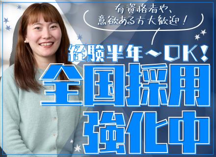 ITエンジニア(育成枠あり)|全国募集|経験半年~OK|月給30万円~|副業可|リモートあり|残業月10h程度
