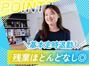 【残業ほぼなし】なので、プライベートも充実！