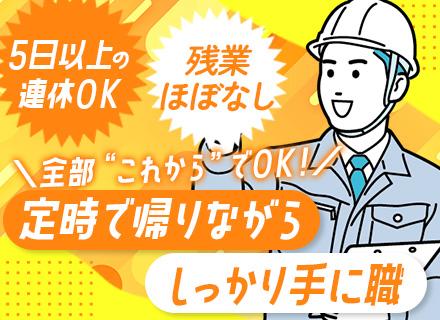 誠賀建設株式会社／株式会社巨摩建設／武蔵開発株式会社【合同募集】