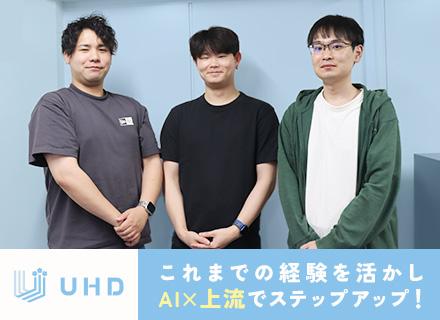 SE(上流)/自社内開発/月給40万円～/フレックス＆リモート有/AIに強い会社/代表がエンジニア