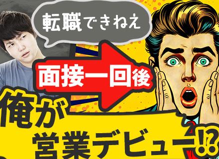 株式会社プリント大阪　本社
