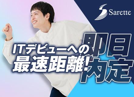 株式会社セレッテ 
